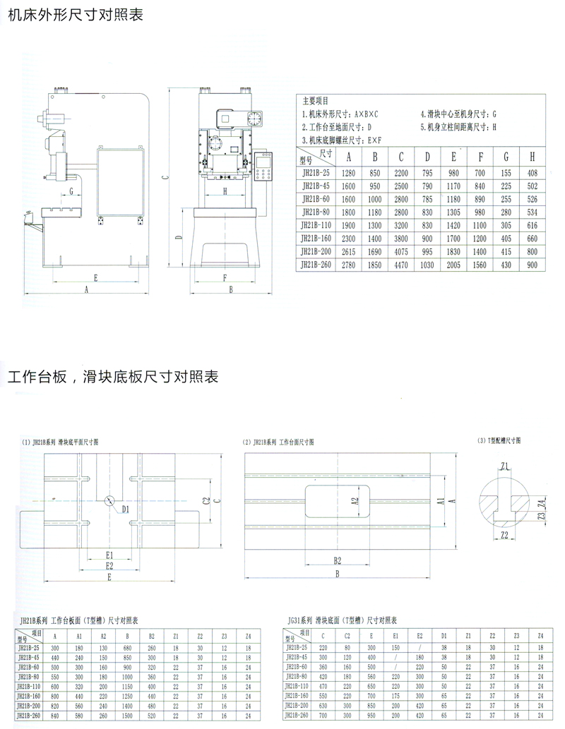 JH21B-01.jpg